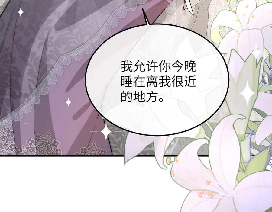 《罗斯玛丽的苏醒》02 罗斯玛丽公主和她的仆人 第116页