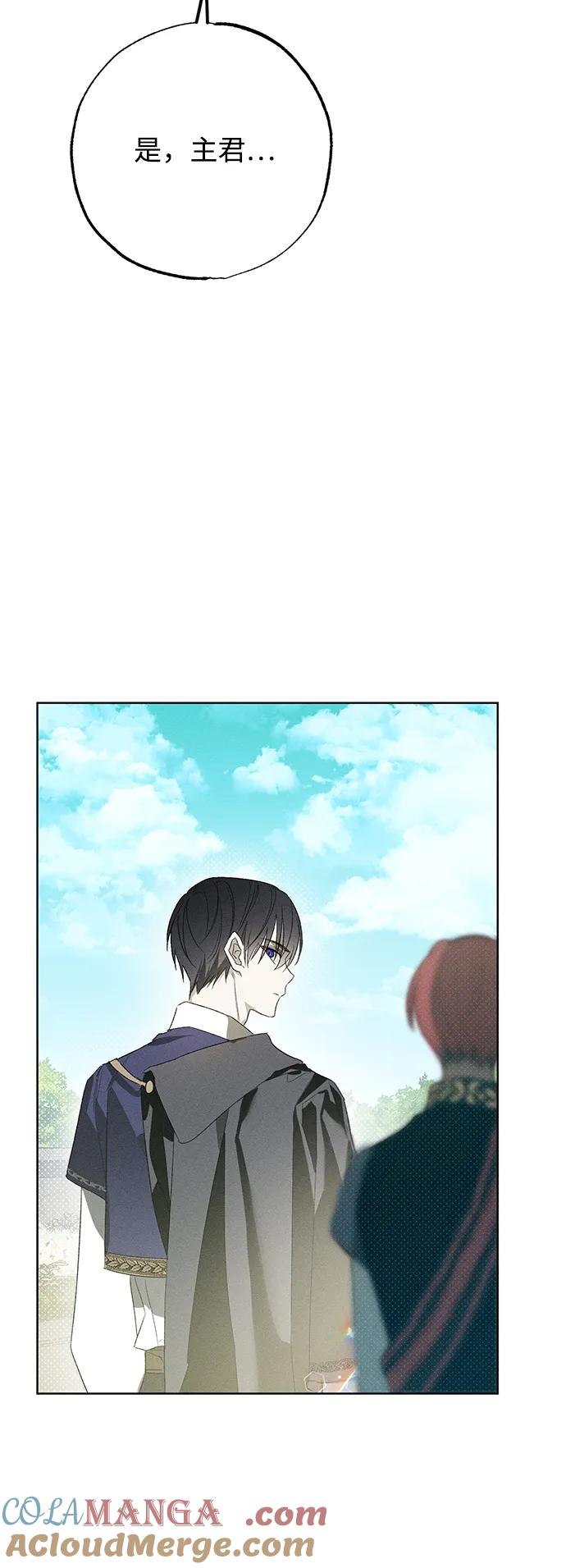 憎恨我的丈夫失忆了 第2话 第28页