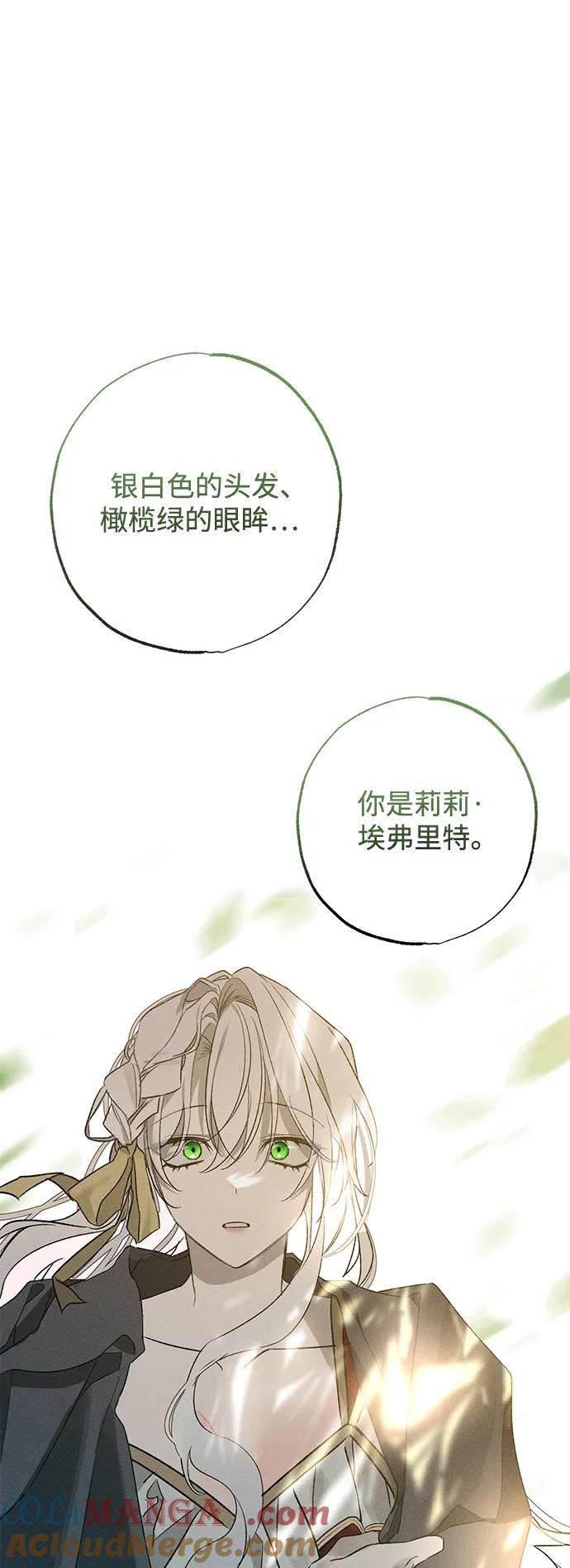 憎恨我的丈夫失忆了 第2话 第37页
