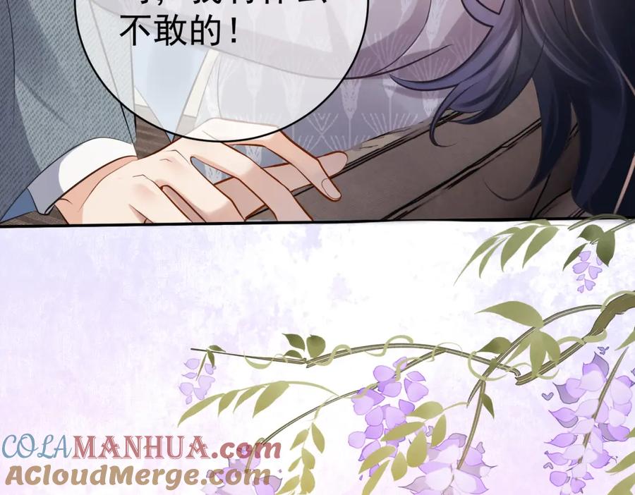 《天降萌宝：霍爷请签收》第3话：夫人的小情人 第49页