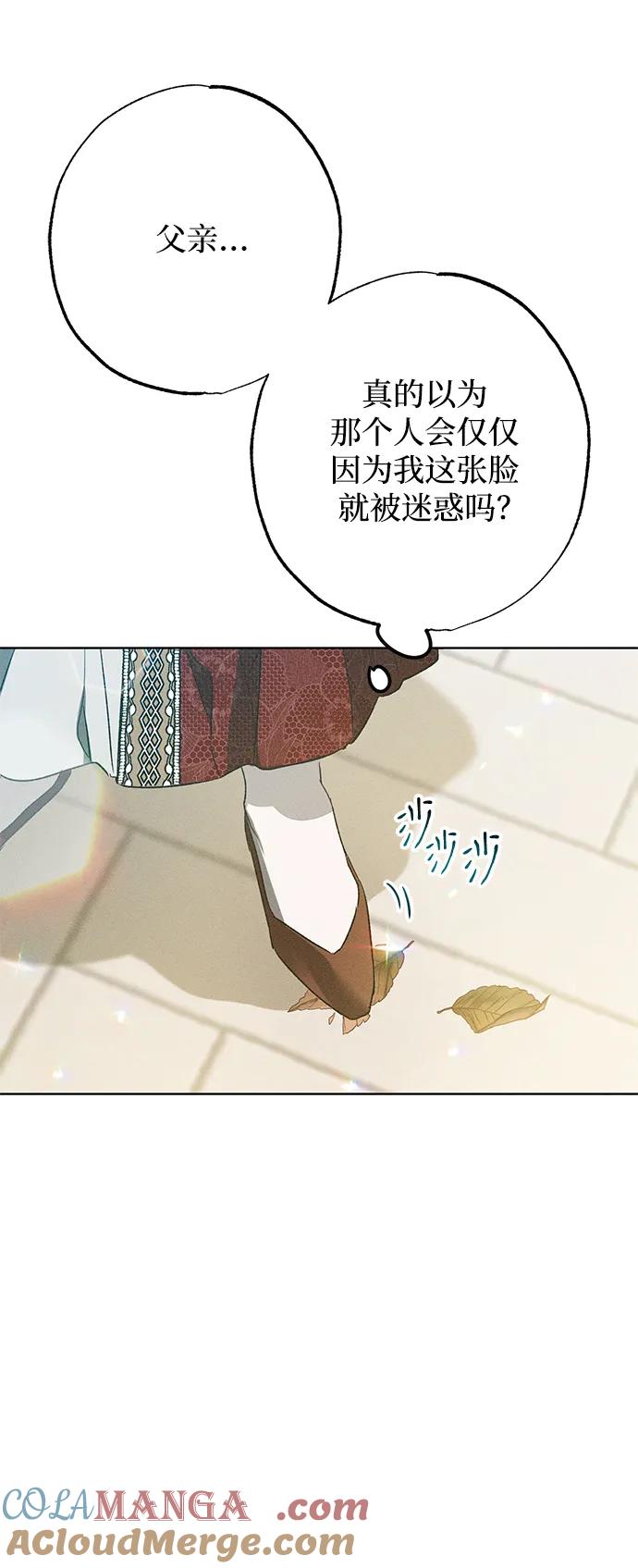 憎恨我的丈夫失忆了 第2话 第22页