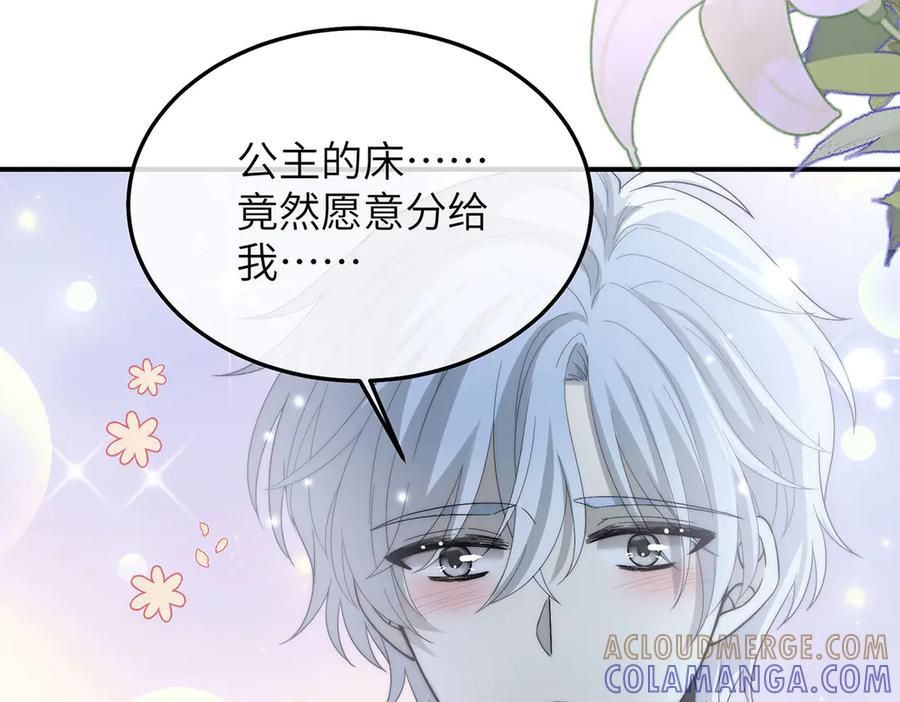 《罗斯玛丽的苏醒》02 罗斯玛丽公主和她的仆人 第117页
