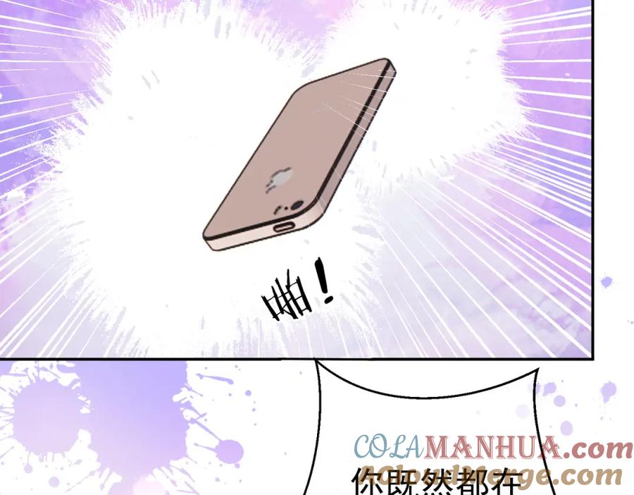 《天降萌宝：霍爷请签收》第3话：夫人的小情人 第65页