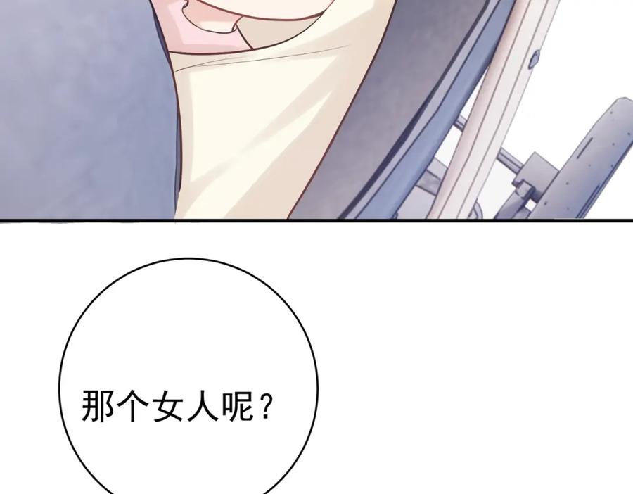 《天降萌宝：霍爷请签收》第3话：夫人的小情人 第78页