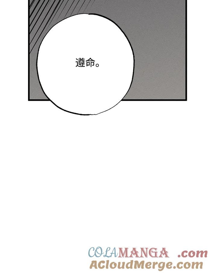 憎恨我的丈夫失忆了 第29话 第13页