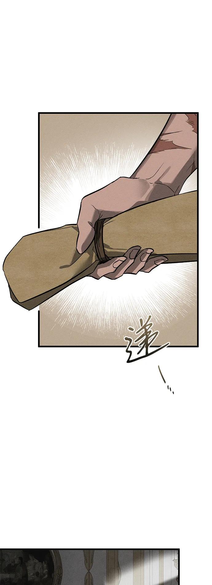 憎恨我的丈夫失忆了 第29话 第2页
