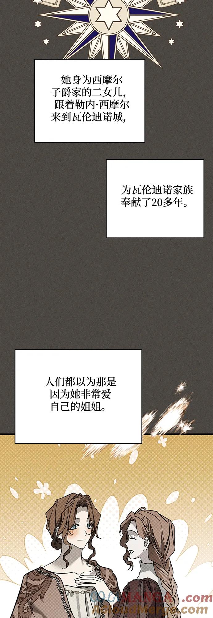 憎恨我的丈夫失忆了 第29话 第28页