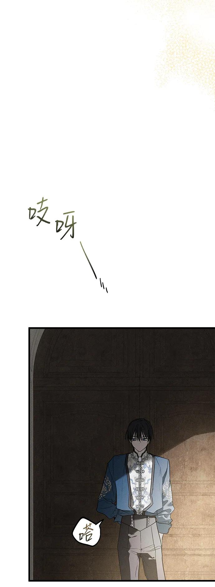 憎恨我的丈夫失忆了 第29话 第44页