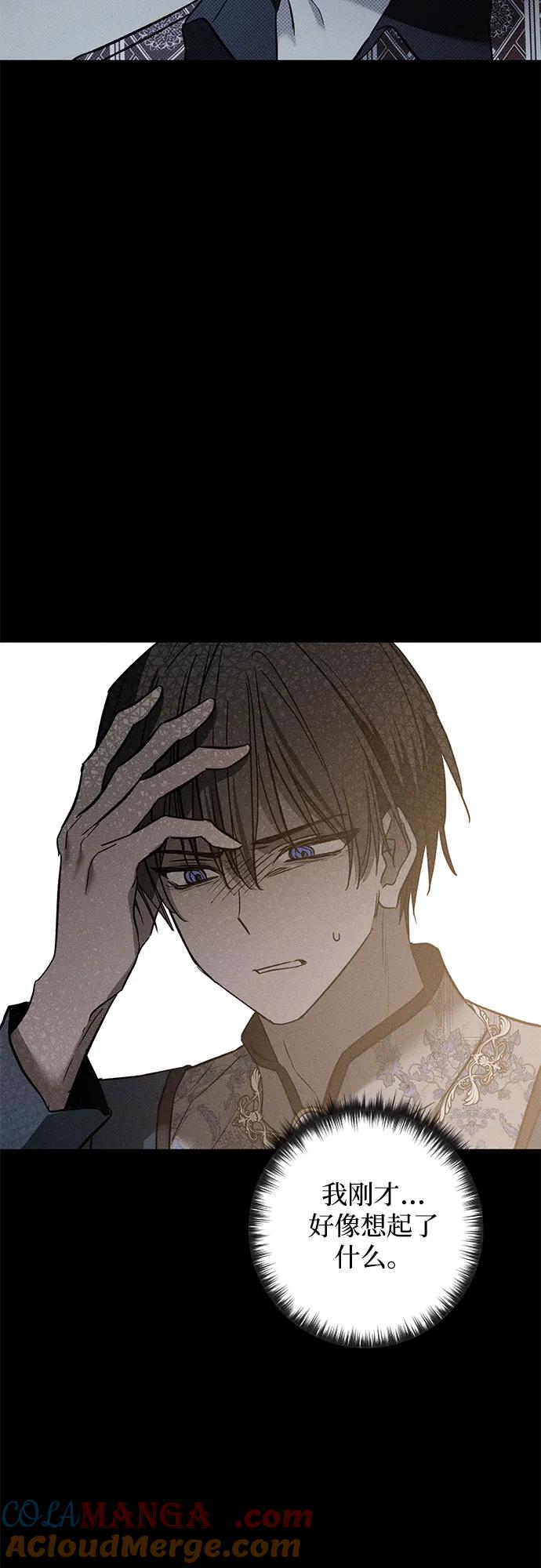 憎恨我的丈夫失忆了 第29话 第55页