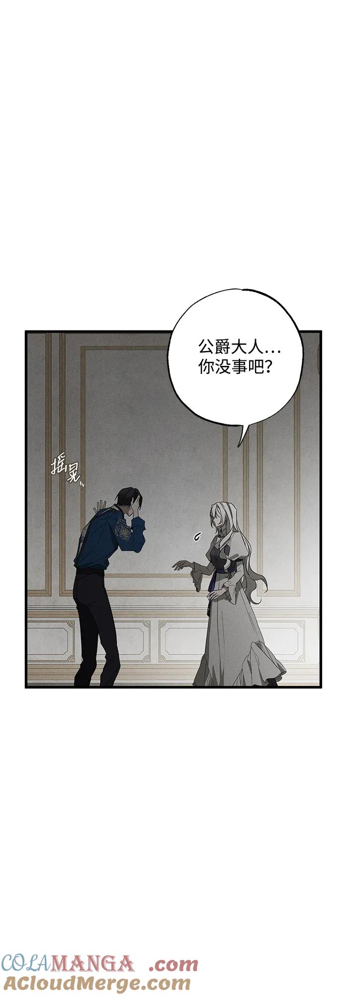 憎恨我的丈夫失忆了 第29话 第67页