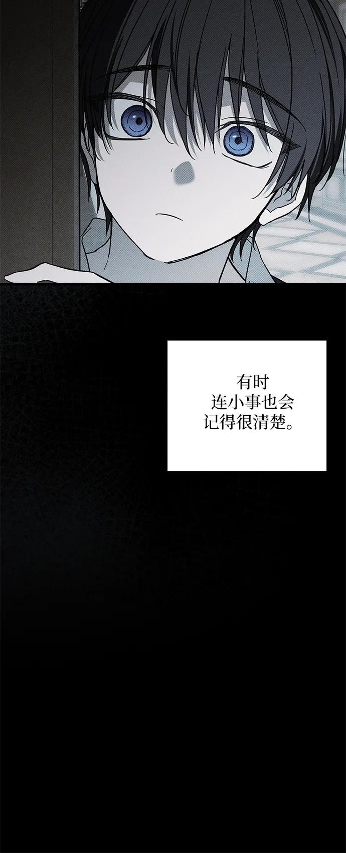 憎恨我的丈夫失忆了 第29话 第20页