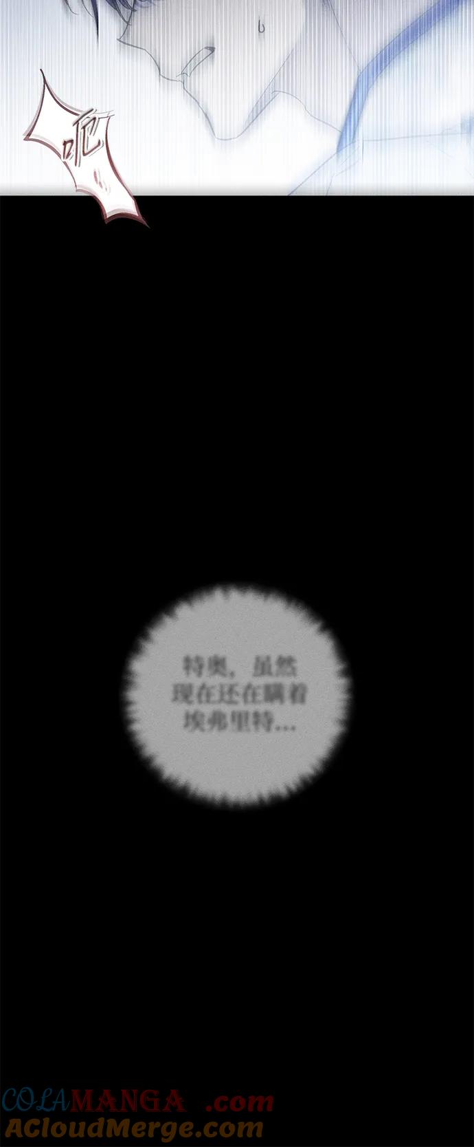 憎恨我的丈夫失忆了 第29话 第52页