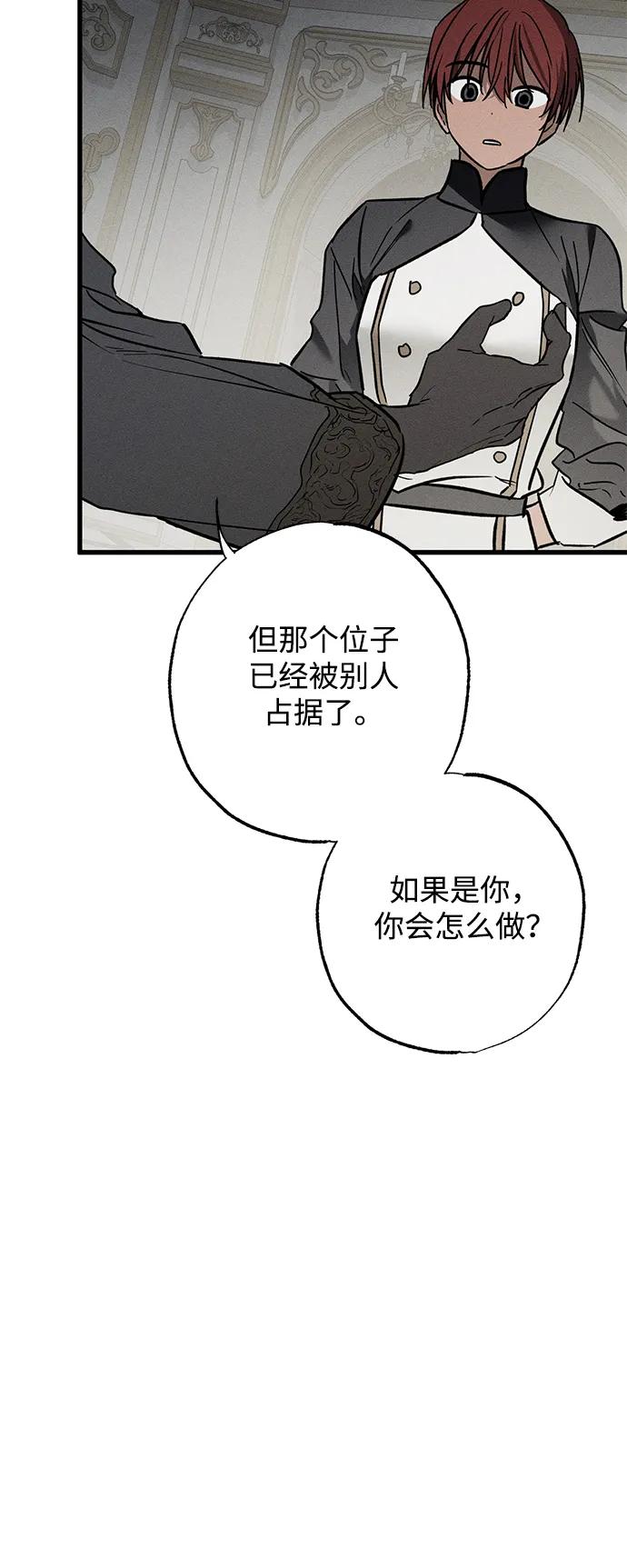 憎恨我的丈夫失忆了 第29话 第24页