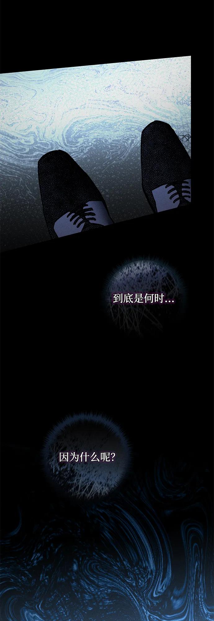 憎恨我的丈夫失忆了 第29话 第57页
