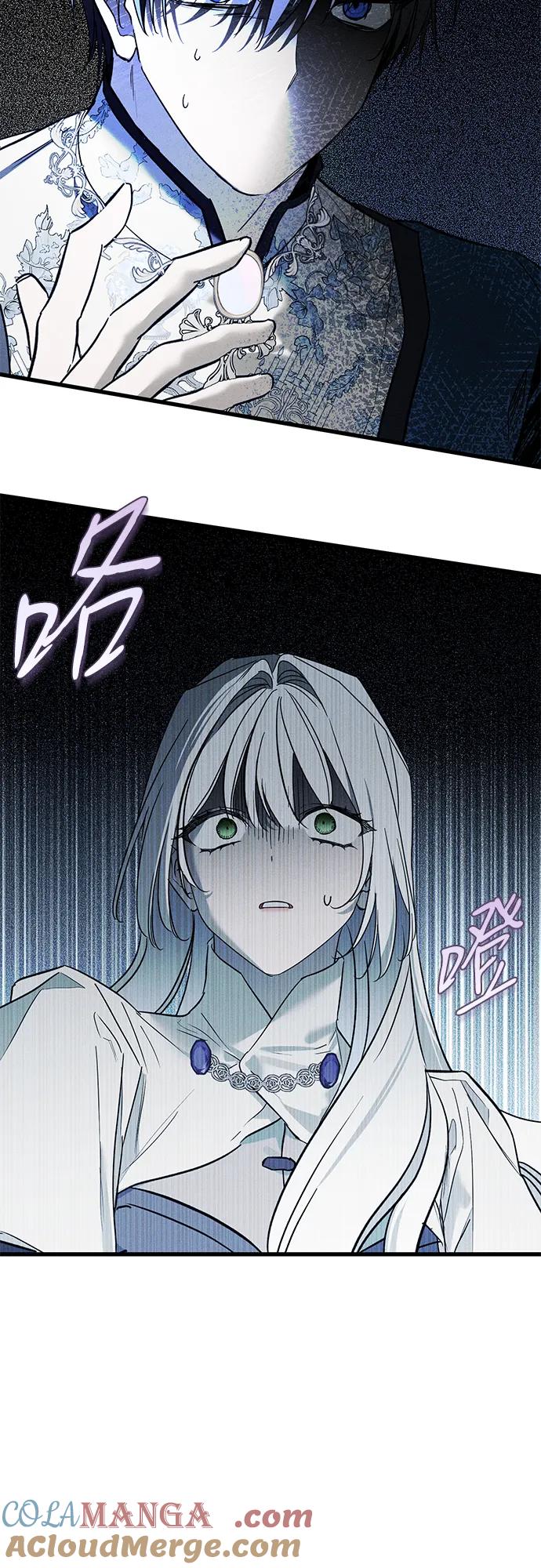 憎恨我的丈夫失忆了 第29话 第70页