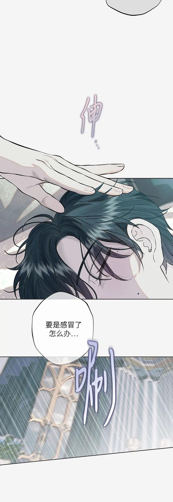 《囚禁在我湖中的人鱼》第31话 第42页