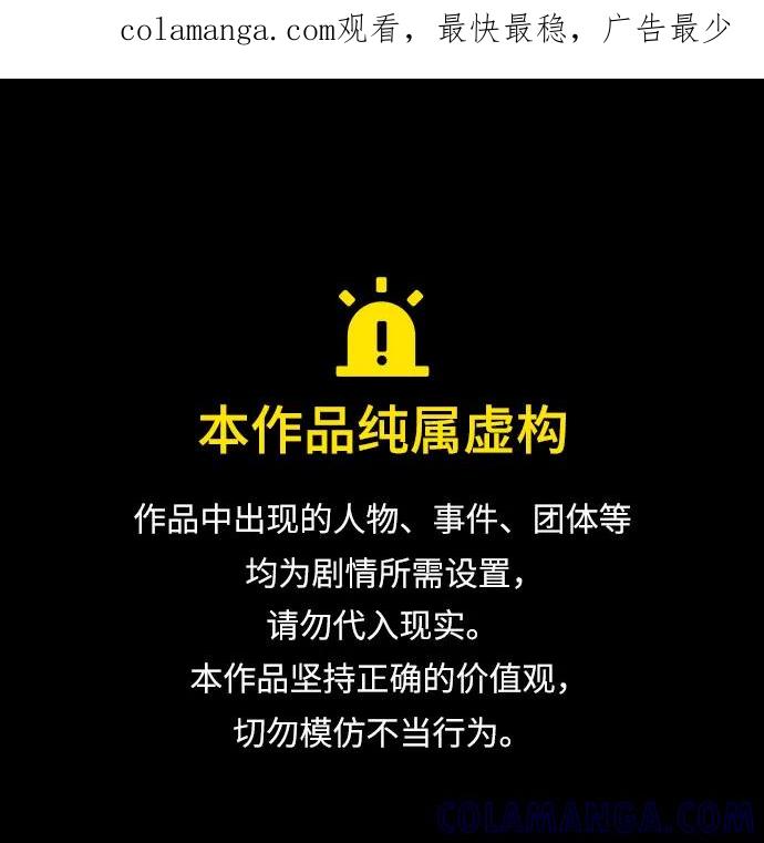 《囚禁在我湖中的人鱼》第31话 第1页