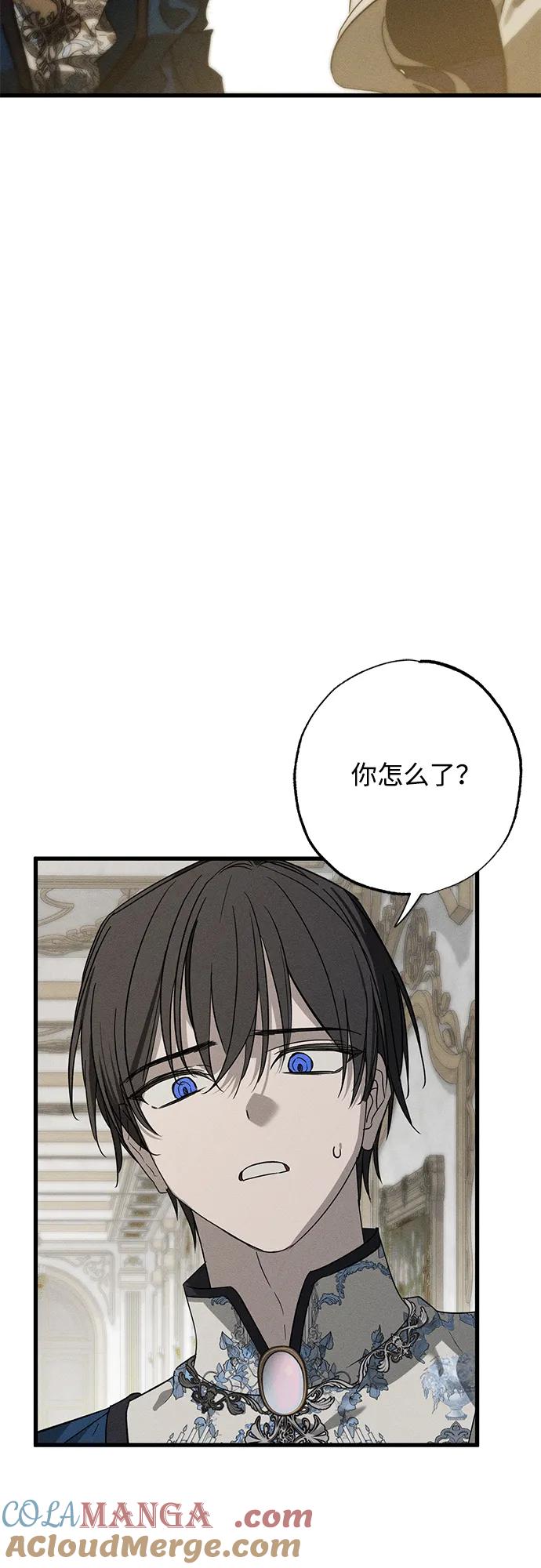 憎恨我的丈夫失忆了 第30话 第10页