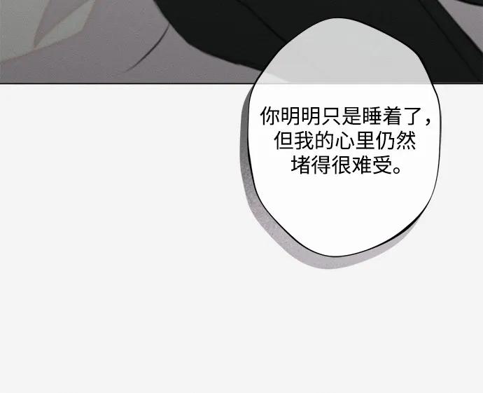 《囚禁在我湖中的人鱼》第31话 第39页