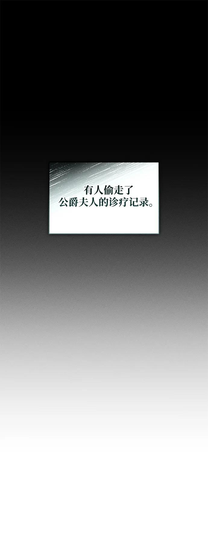 憎恨我的丈夫失忆了 第30话 第45页