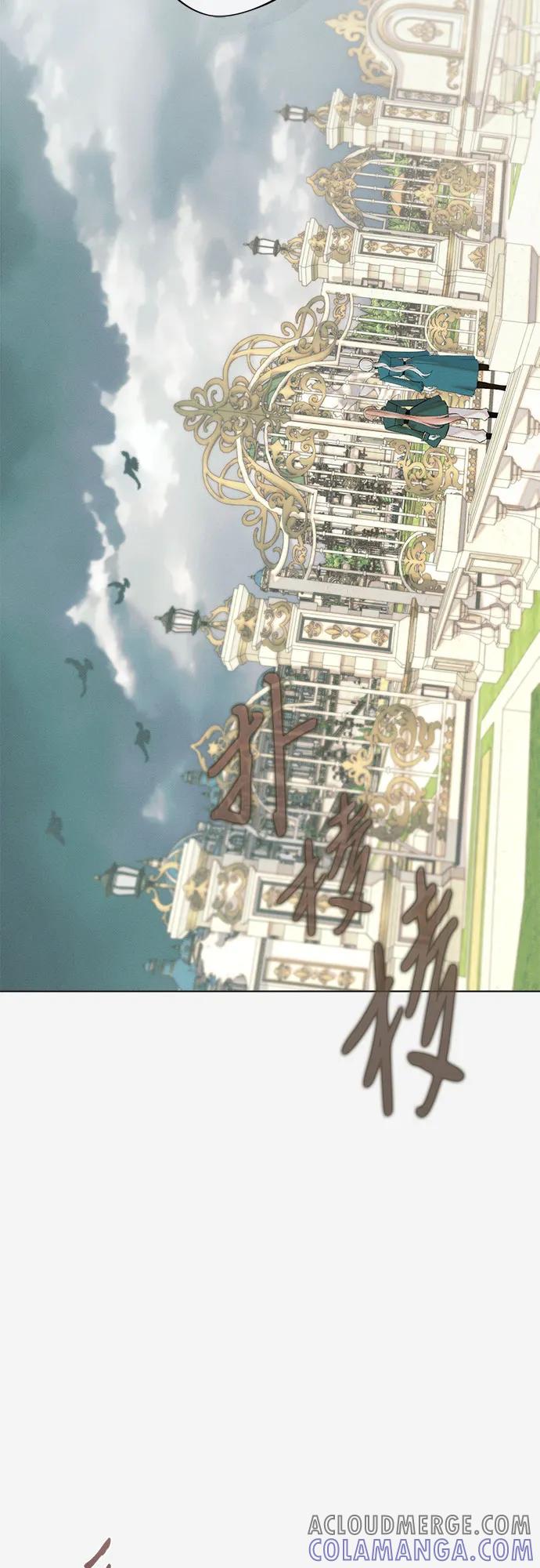 《囚禁在我湖中的人鱼》第31话 第22页
