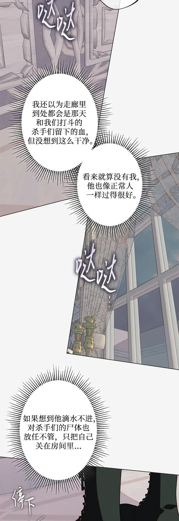《囚禁在我湖中的人鱼》第31话 第33页