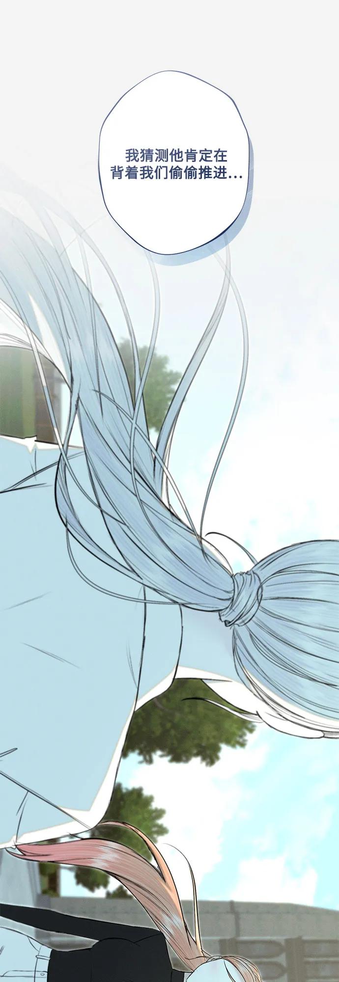 《囚禁在我湖中的人鱼》第31话 第6页