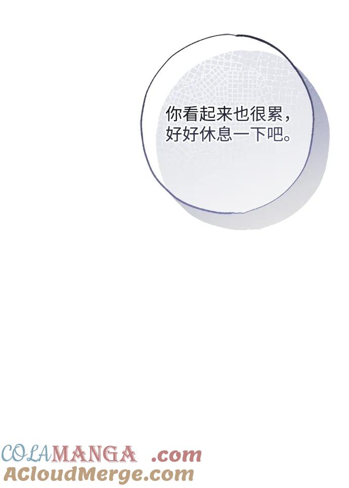 憎恨我的丈夫失忆了 第30话 第31页