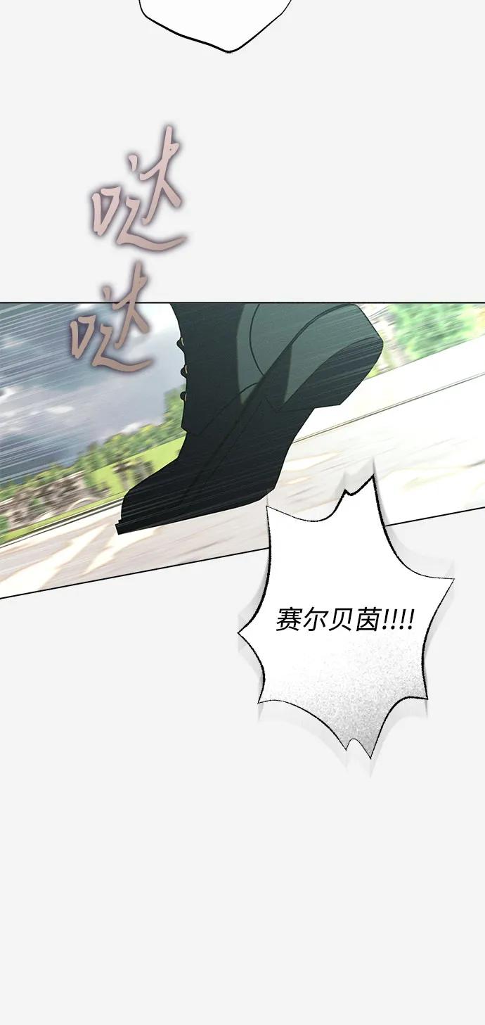 《囚禁在我湖中的人鱼》第31话 第27页