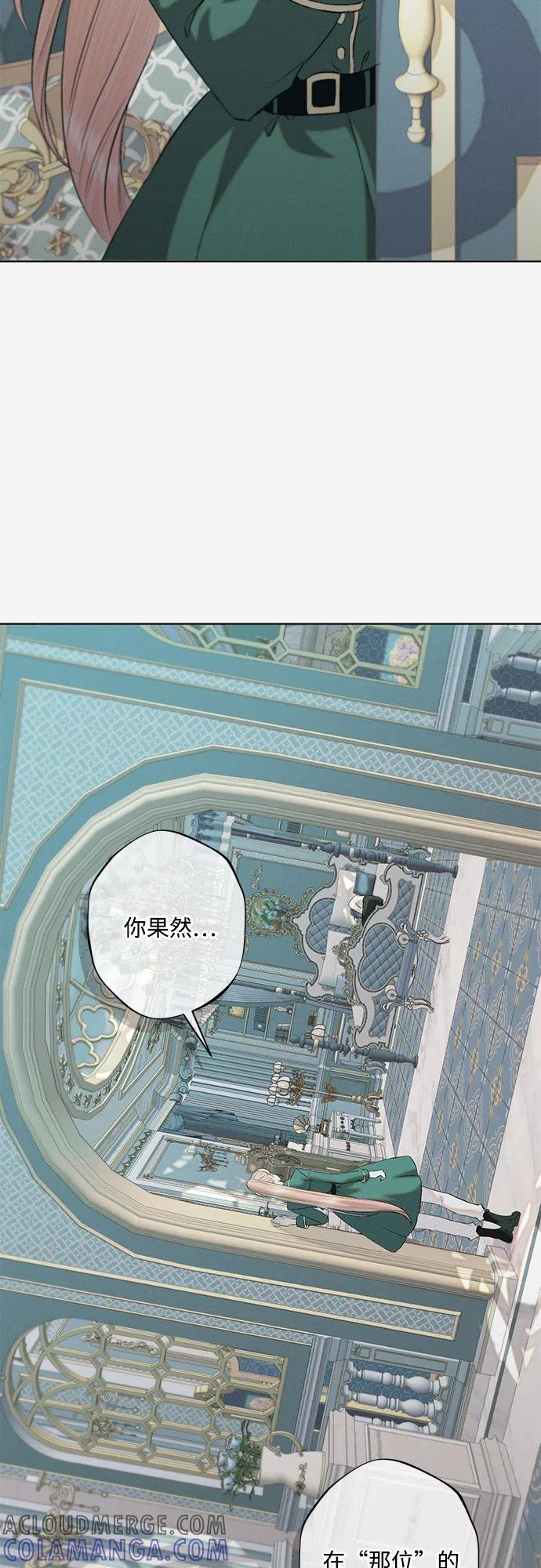 《囚禁在我湖中的人鱼》第31话 第37页