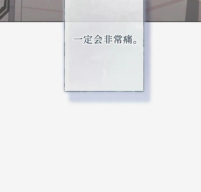 《囚禁在我湖中的人鱼》第31话 第35页