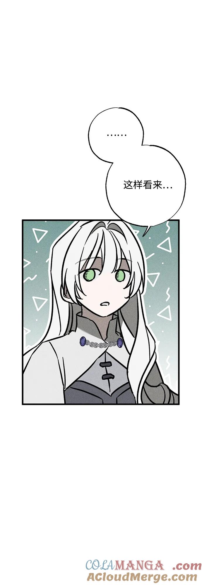 憎恨我的丈夫失忆了 第30话 第22页