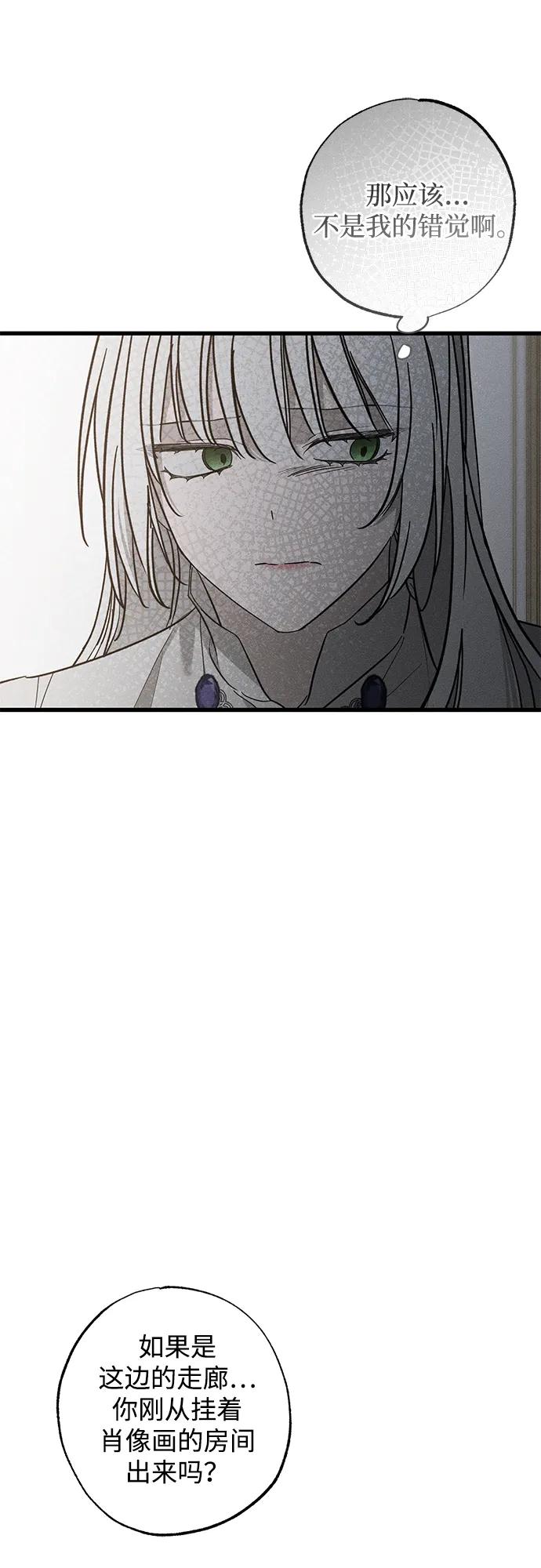 憎恨我的丈夫失忆了 第30话 第12页