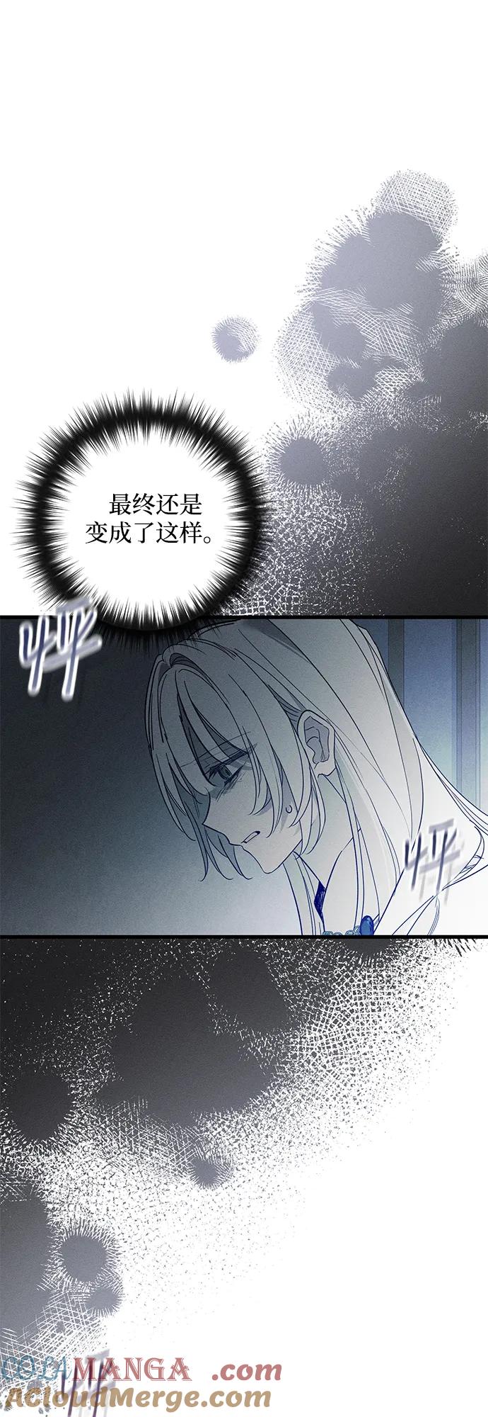 憎恨我的丈夫失忆了 第30话 第4页