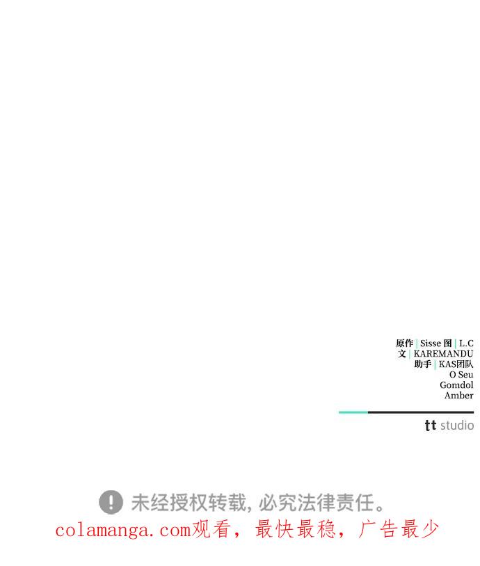 憎恨我的丈夫失忆了 第30话 第86页