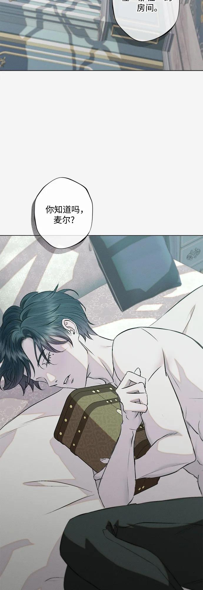 《囚禁在我湖中的人鱼》第31话 第38页