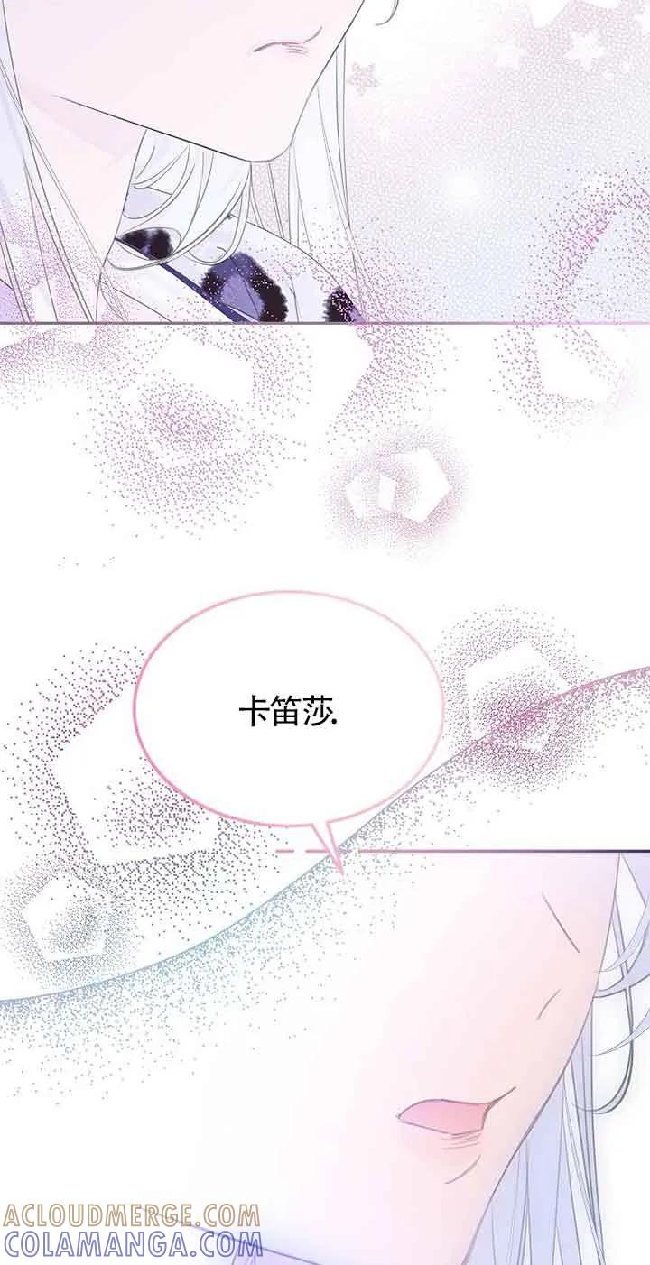《恶棍家族的继承女》第31话 第19页