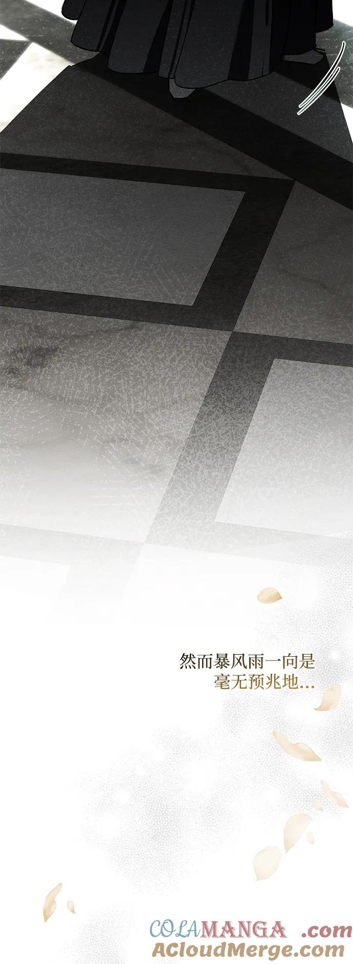 憎恨我的丈夫失忆了 第30话 第34页