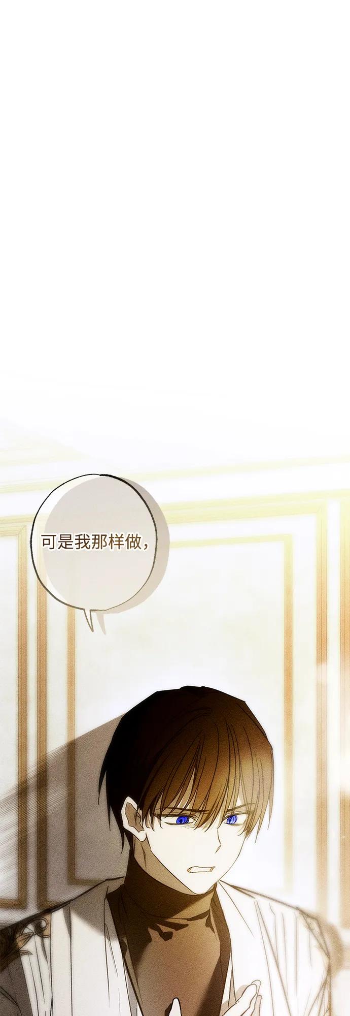 憎恨我的丈夫失忆了 第31话 第2页