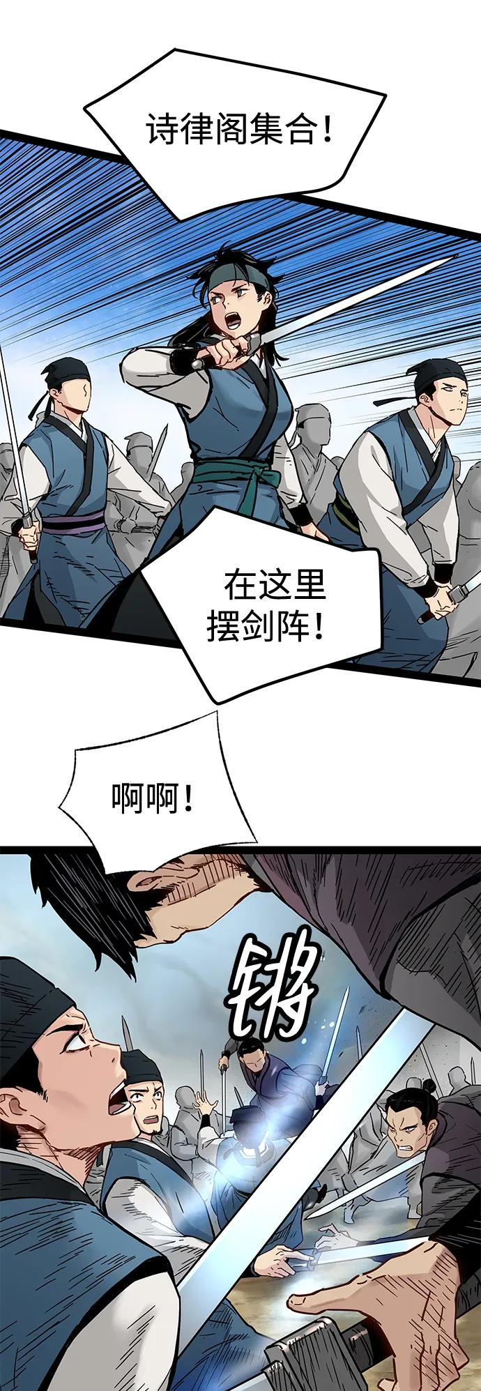 残命天才生存法 第32话 第40页