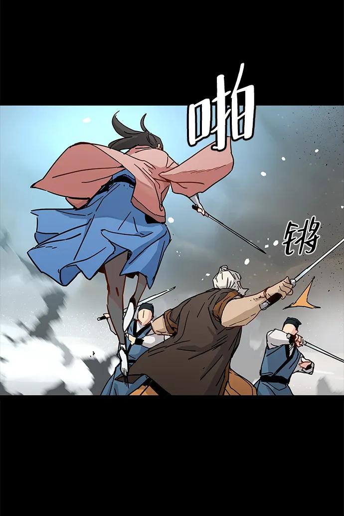 残命天才生存法 第32话 第74页