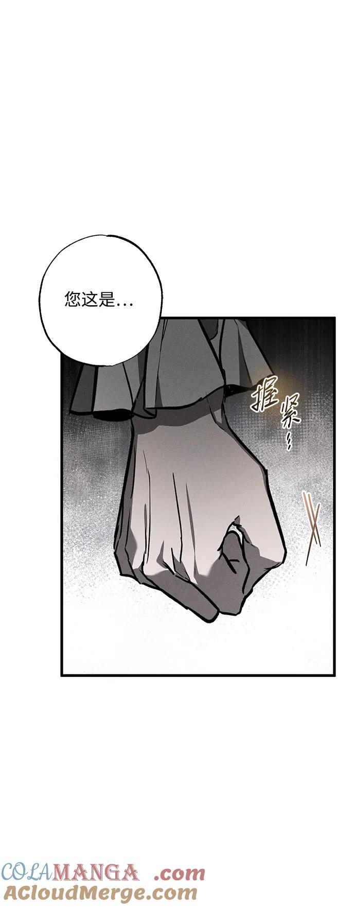 憎恨我的丈夫失忆了 第31话 第21页