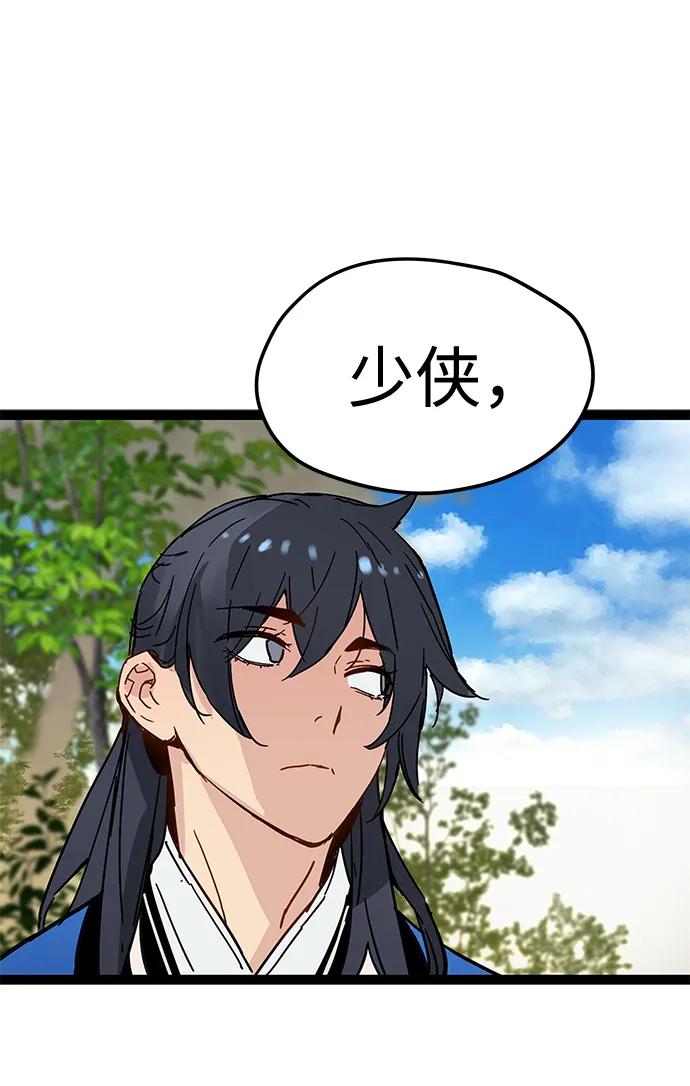 残命天才生存法 第32话 第10页