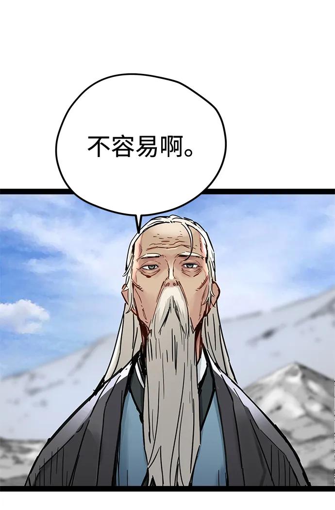 残命天才生存法 第32话 第19页