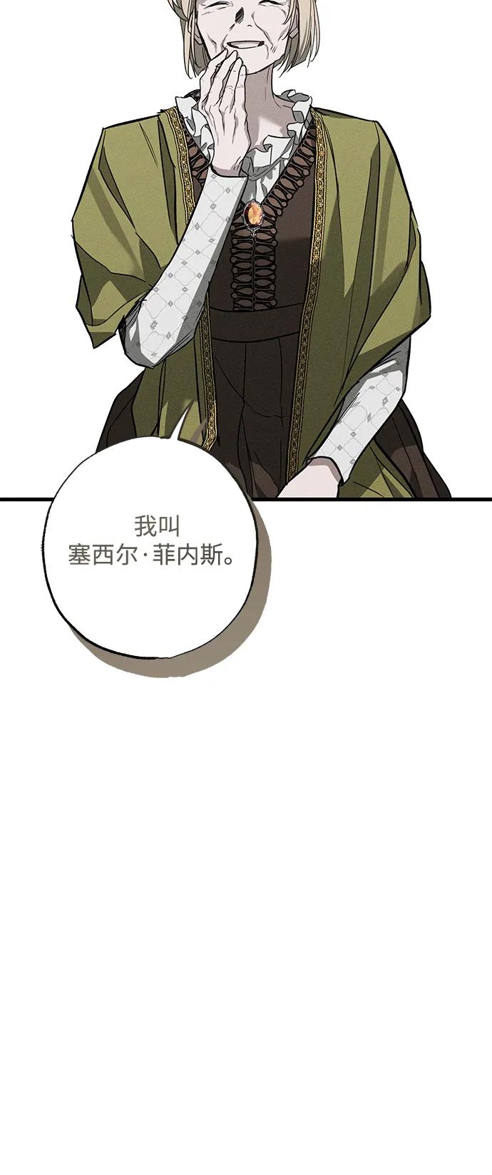 憎恨我的丈夫失忆了 第31话 第92页