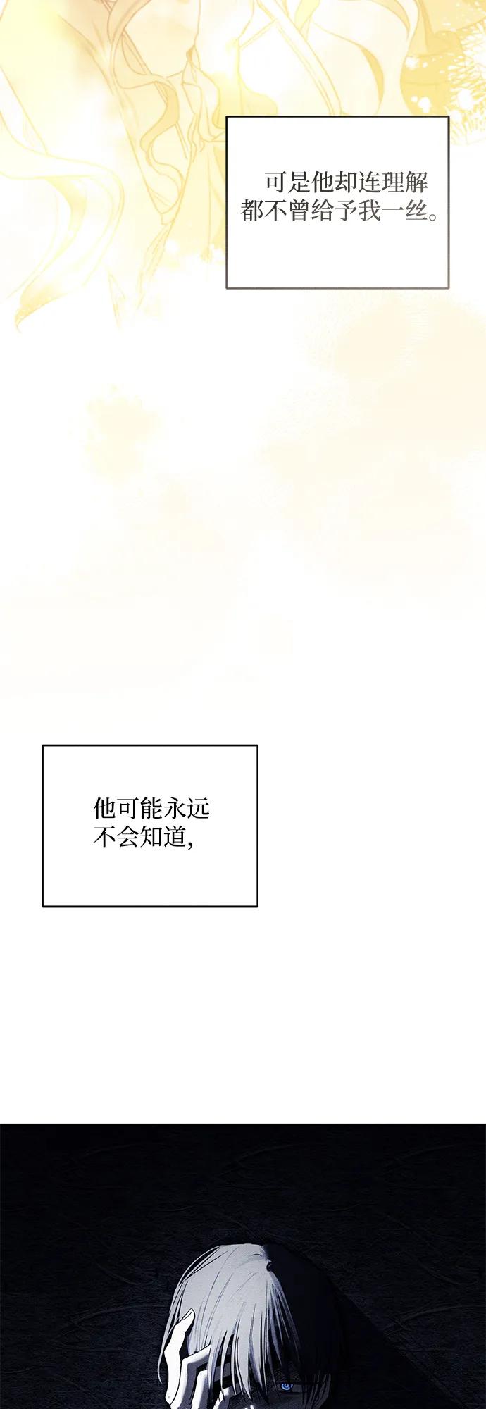 憎恨我的丈夫失忆了 第31话 第66页