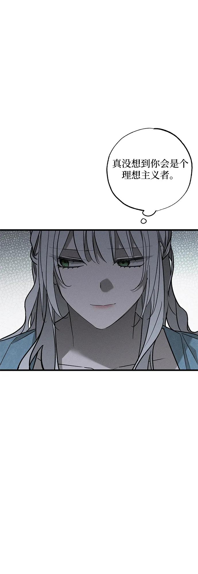 憎恨我的丈夫失忆了 第31话 第59页