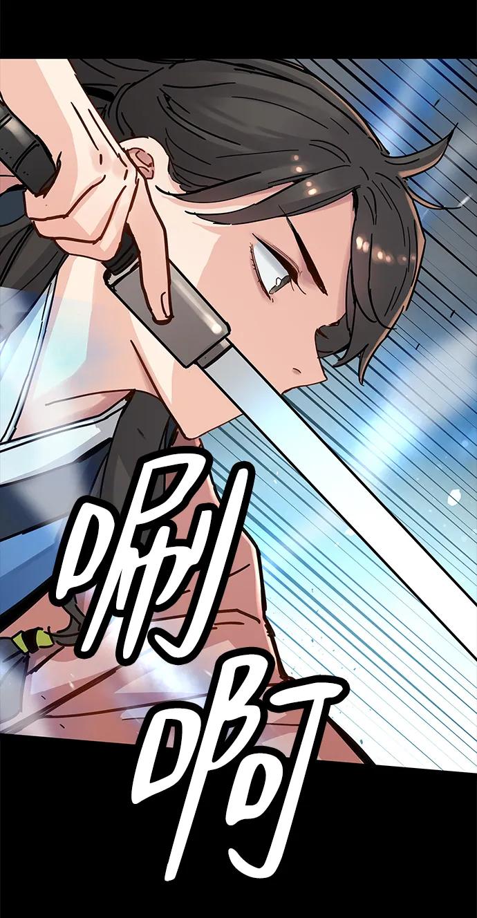 残命天才生存法 第32话 第76页