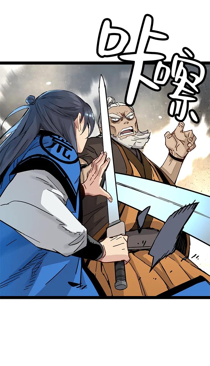 残命天才生存法 第32话 第55页