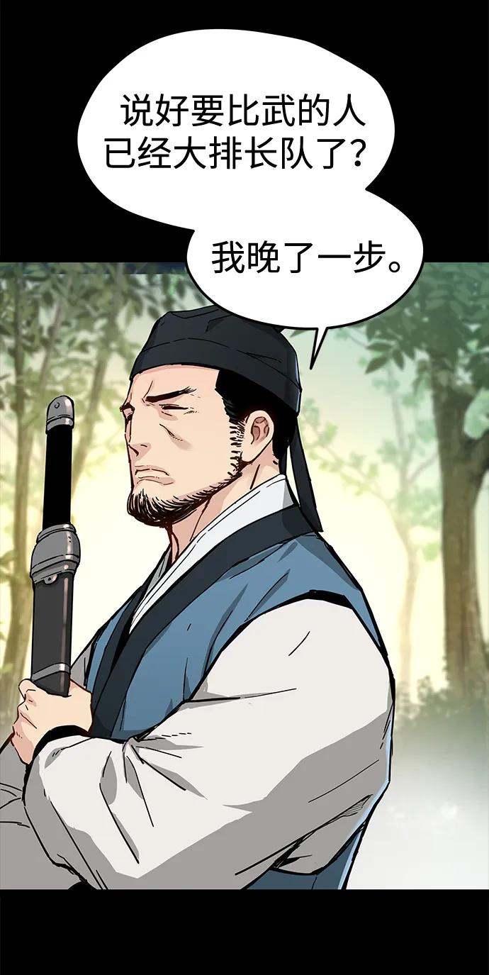 残命天才生存法 第32话 第7页